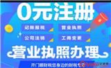東莞大朗代辦營業執照注銷、公司變更