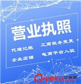 東莞大朗代辦個體戶、代辦營業執照