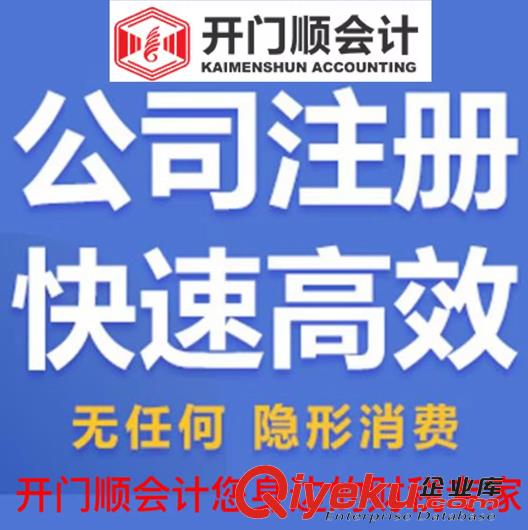 東莞沙田注冊公司找代辦靠譜嗎？