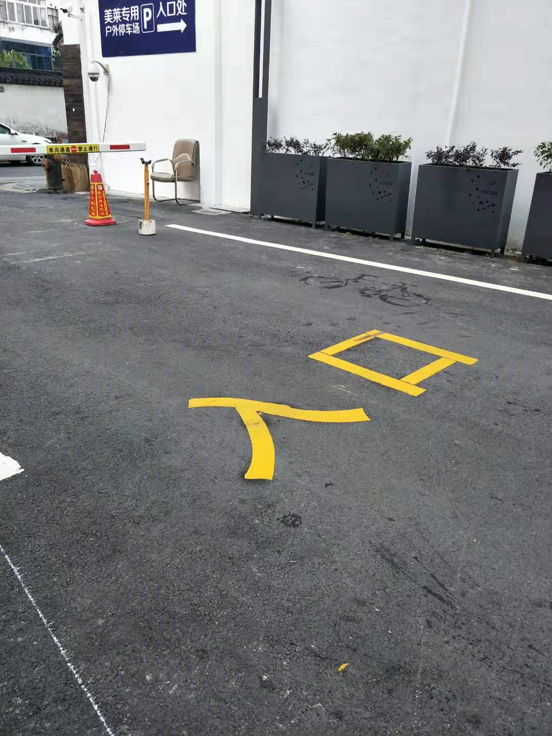 供應(yīng)蘇州順路交通HX02車行道、行車道、人車分離標志線畫線價格