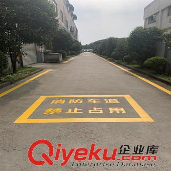供應(yīng)蘇州張家港工廠地面車道標(biāo)線消防通道畫線價(jià)格原始圖片3