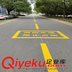 供應蘇州市區消防車道標準規格 蘇州消防4米通道畫線價格
