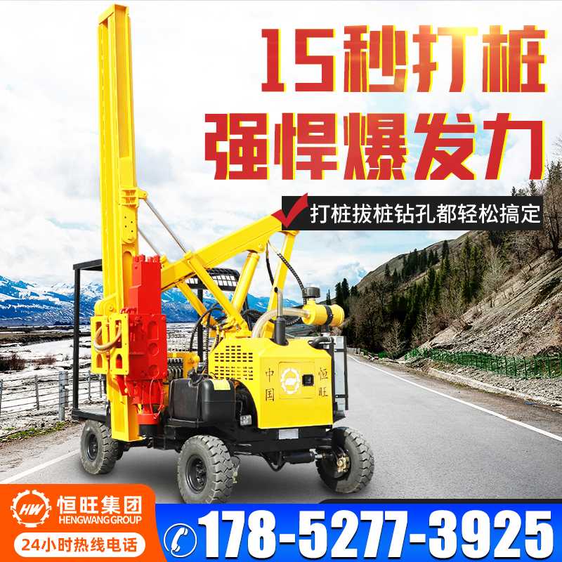 高速公路護(hù)欄打樁機(jī)一體式打拔鉆護(hù)欄打樁機(jī)