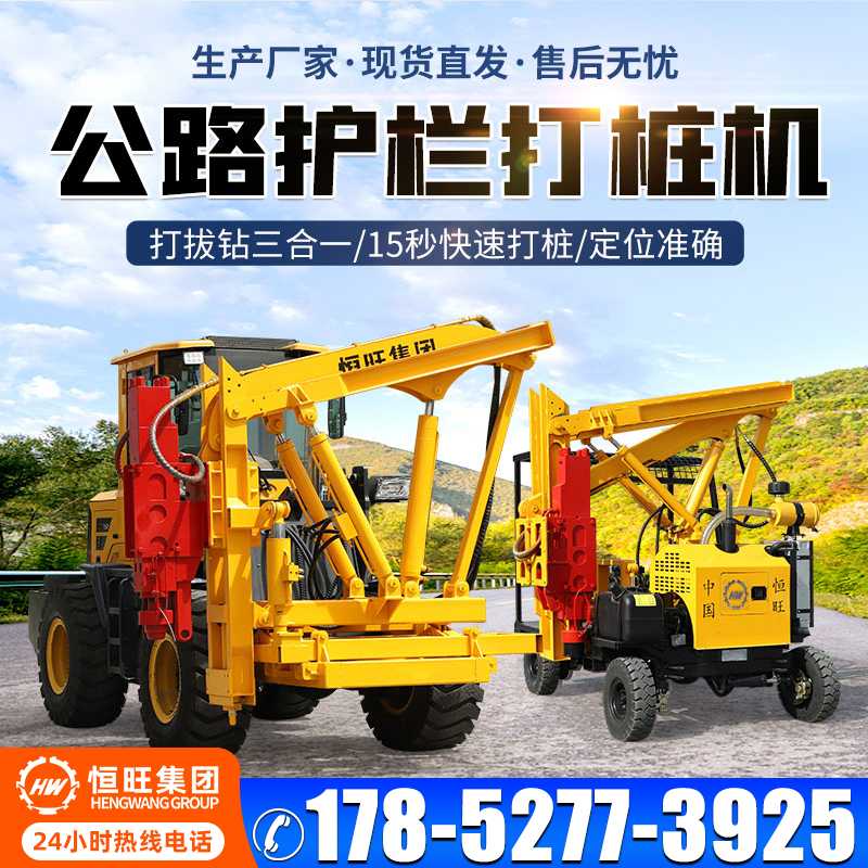 高速公路波形護(hù)欄打樁機(jī)輪式鉆孔拔樁打樁一體機(jī)原始圖片2