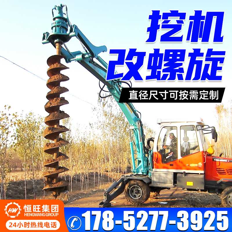 挖掘機改的螺旋打樁機螺旋引孔鉆樁機挖改螺旋鉆