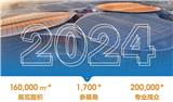 2024上海廣告展_上海國際廣印展_上海國際廣告節_上海國際廣告技術設備展覽會