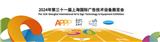 2024上海國際廣告展
