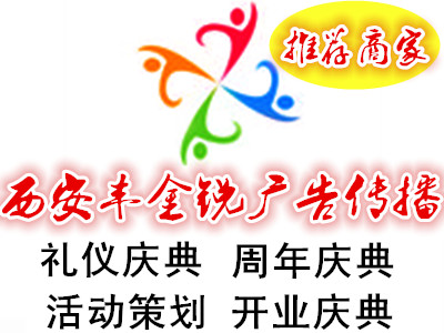 西安開業慶典 舞龍舞獅 樂器演出 川劇變臉 剪彩道具租賃 啟動道具