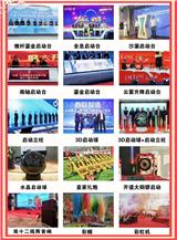 西安啟動球租賃 啟動光柱租賃 啟動道具租賃 剪彩花柱租賃