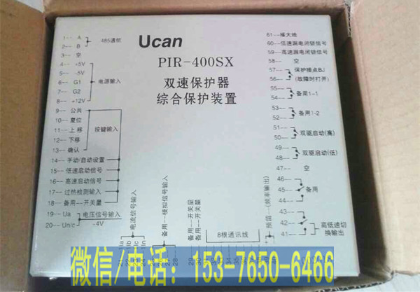 PIR-400SII雙速開關智能綜合保護裝置+執(zhí)行標準