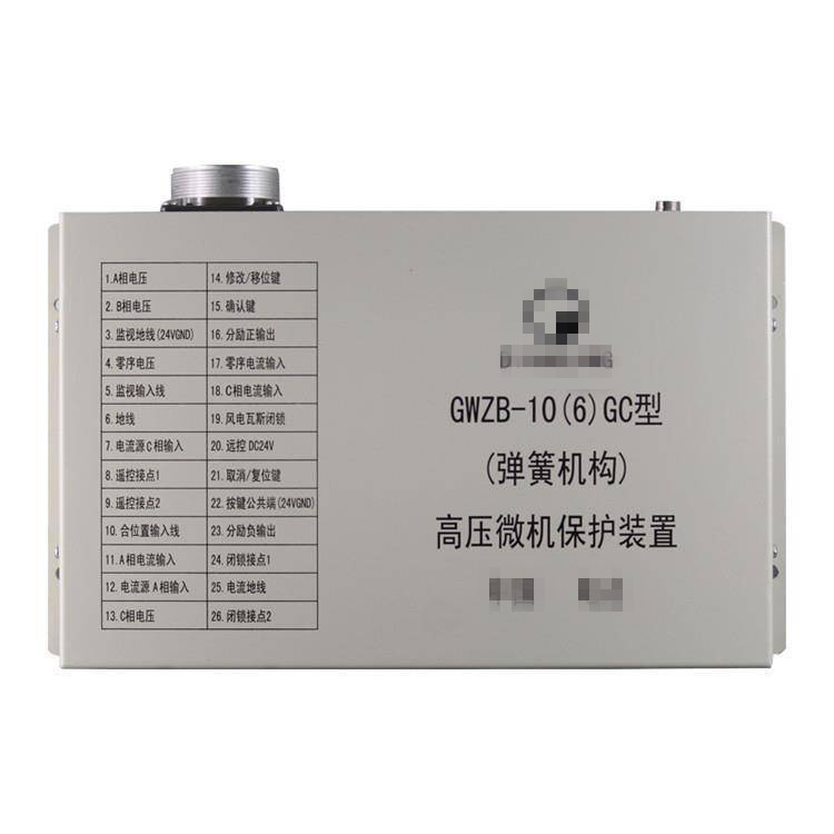 供應GWZBT-10(6)GC型移變高壓側(cè)綜合保護裝置+工作原理