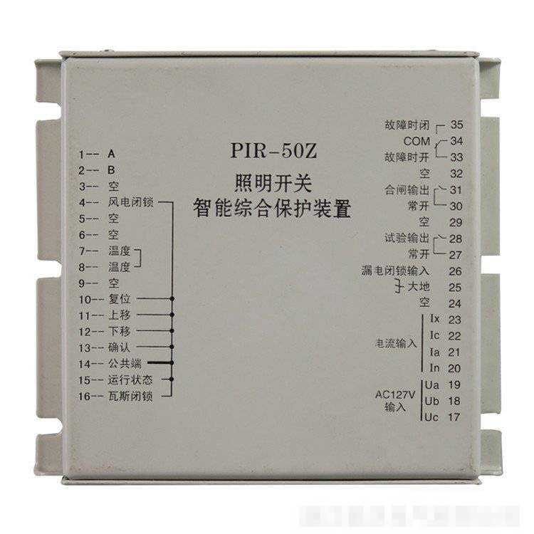 供應礦用PIR-50Z照明開關智能綜合保護裝置使用操作