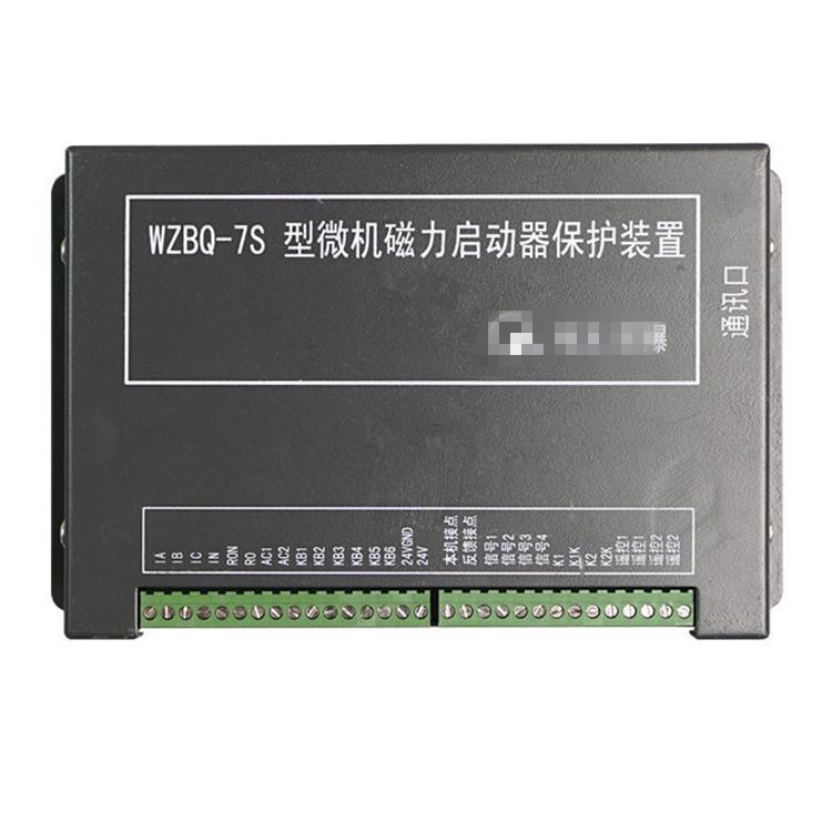 供應(yīng)礦用WZBQ-7S型微機(jī)磁力啟動(dòng)器保護(hù)裝置?