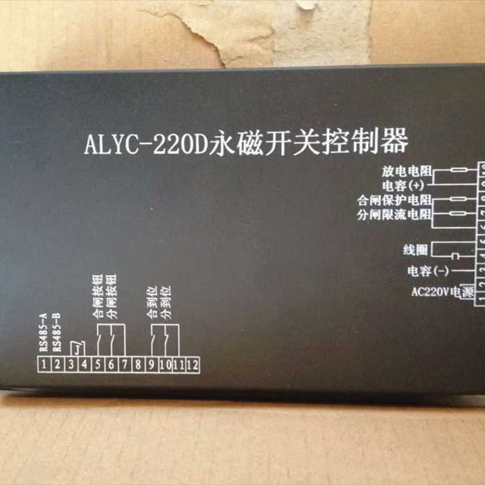 ALYC-220D永磁開關(guān)控制器+技術(shù)環(huán)境