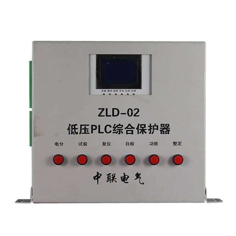 ZLG-02型高壓PLC綜合保護器+規格齊全