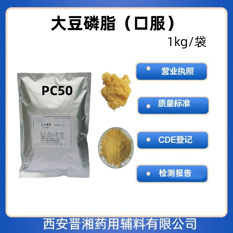 藥用級香草醛 500g/瓶 現(xiàn)貨 藥典標準