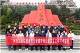 重溫崢嶸歲月 傳承紅色精神 | 我會執行會長陳建君受邀參加穗港澳企業家井岡山愛國主義學習考察活動