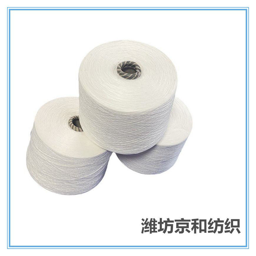 cvc60/40滌棉紗40支 棉滌紗 滌棉混紡紗線 京和紡織