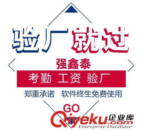 智能考勤驗廠AB賬系統會根據員工的考勤記錄生成達標數據