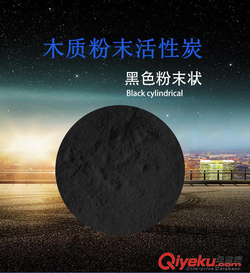 銳和醫用級細度300目木質粉末活性炭