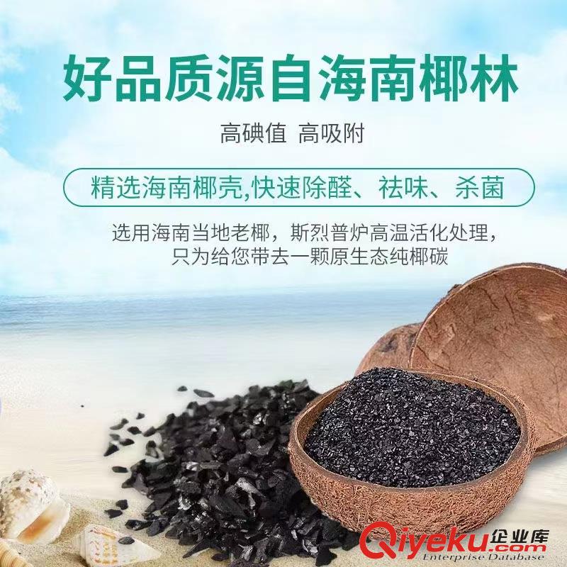 椰殼活性炭-制作-應用