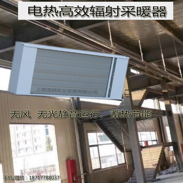 远红外辐射加热器SRJF-30高温瑜伽房取暖器3000w