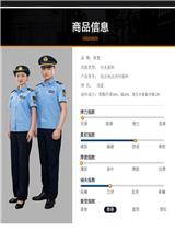 2024年市場監(jiān)督管理執(zhí)法制服定做