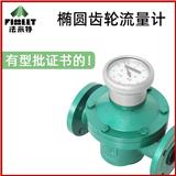 橢圓齒輪流量計故障怎么解決？