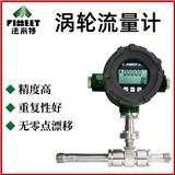 低溫液體渦輪流量計測量方法