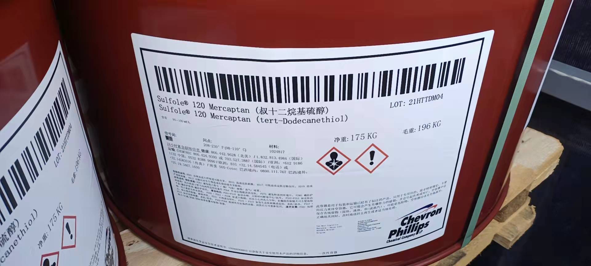 供應分子量調節劑，韓國梨樹叔十二烷基硫醇，TDM原始圖片3