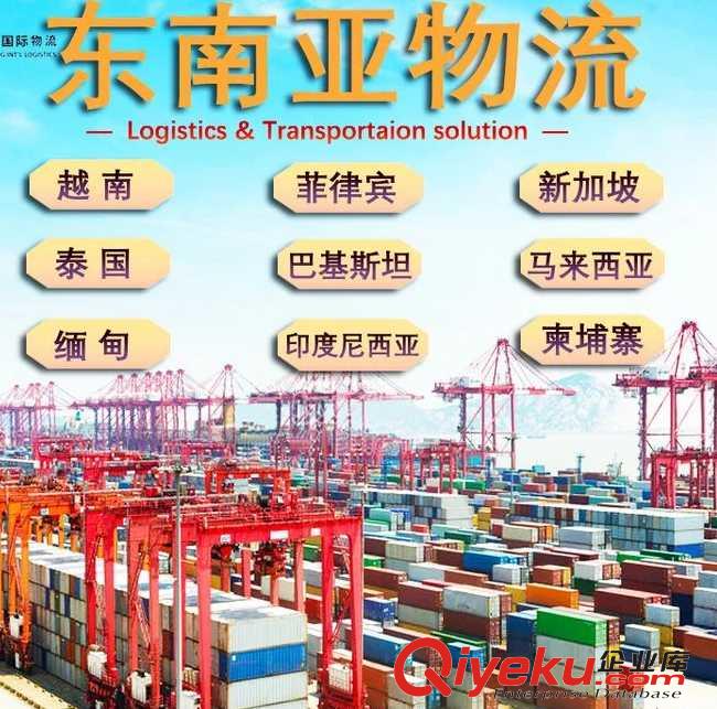 從越南河內市出口到中國物流專線公司