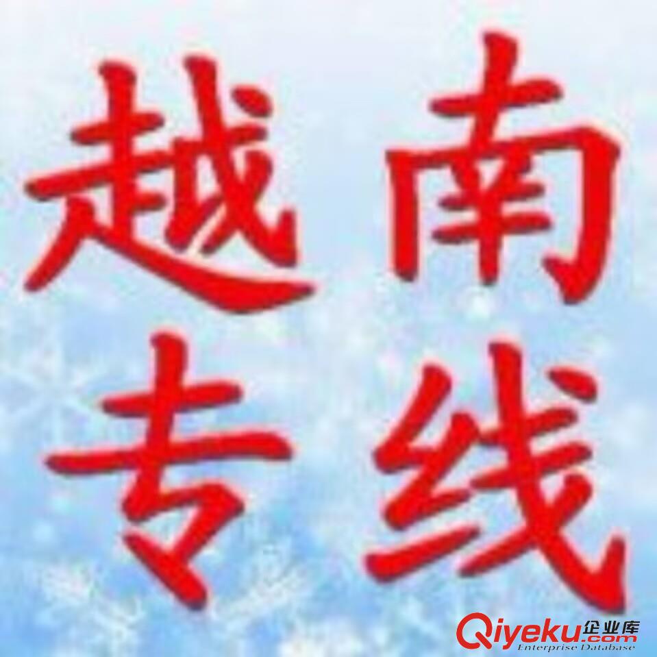 從越南進口到廣州物流運輸公司 越南進口物流公司