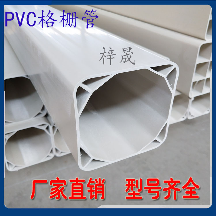 單孔格柵管四孔格柵管PVC格柵管