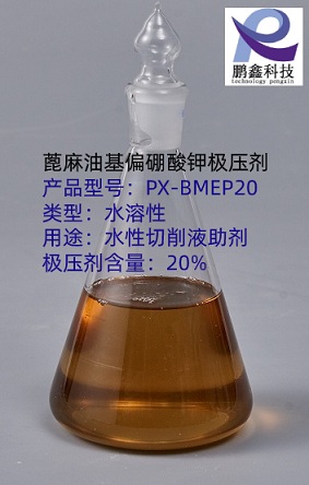 優(yōu)勢供應(yīng)金屬加工潤滑切削液助劑蓖麻油基偏硼酸鉀