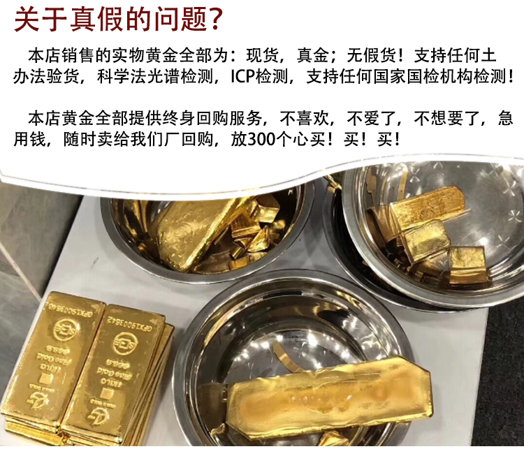 回收99黃金足金金片金料手鐲手鏈戒指吊墜足金黃金硬金