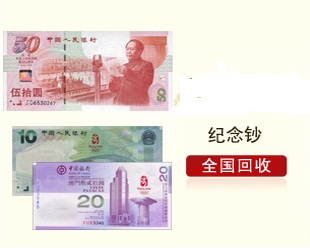高價回收龍鈔新世紀錢幣金箔鈔千禧龍鈔紀念幣鈔紀念鈔
