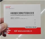 單唾液酸四己糖神經節苷脂鈉