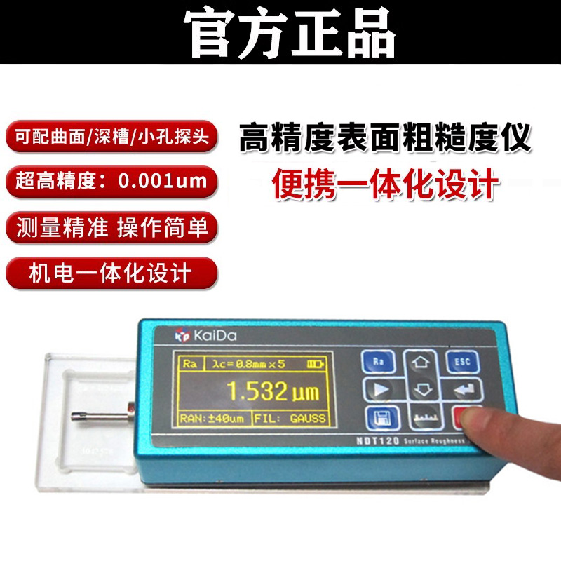 NDT120表面粗糙度儀NDT130手持便攜式粗糙度測試儀150