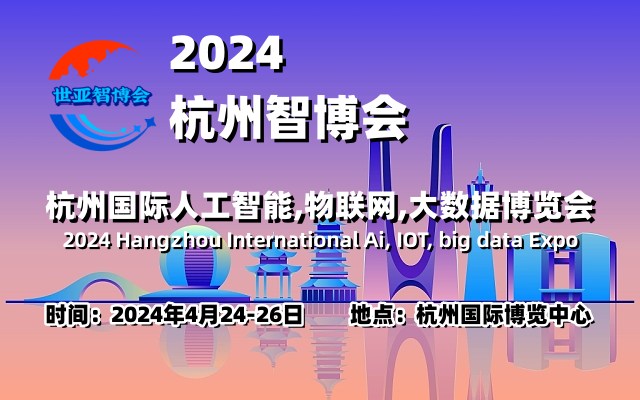 2024成都電子展|成都國際電子信息展覽會(huì)