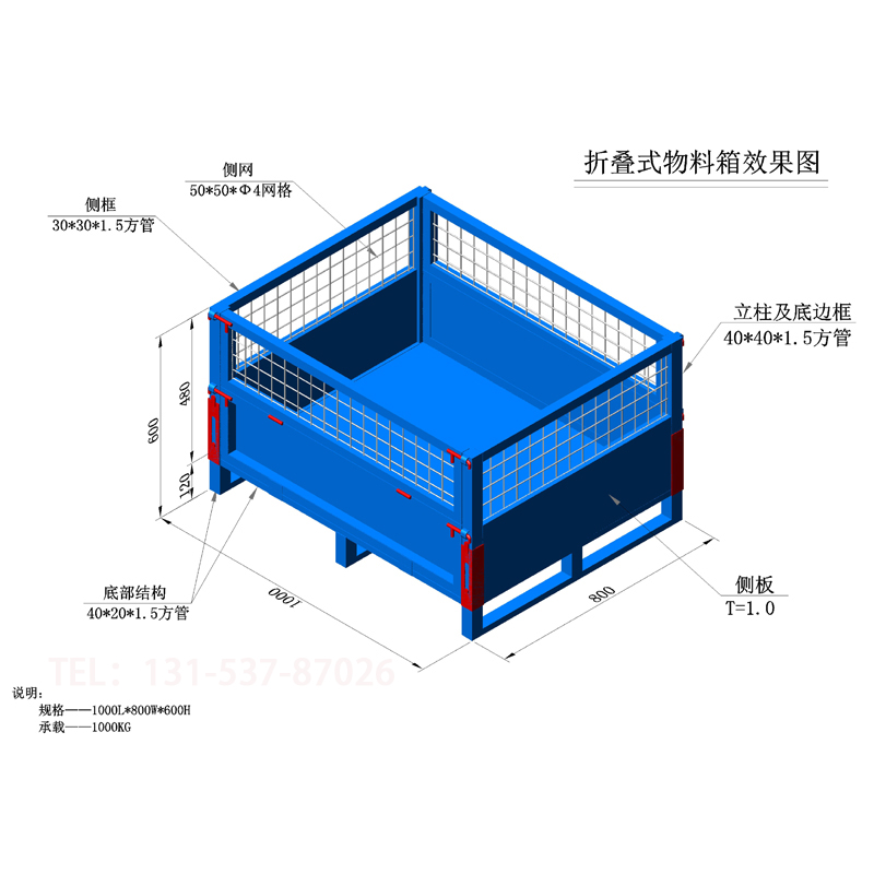 章丘金屬料箱 工業(yè)金屬箱子 鐵箱定制