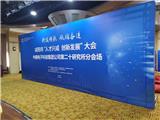 西安桁架,西安桁架公司,西安桁架租賃報價.西安會議背景板搭建