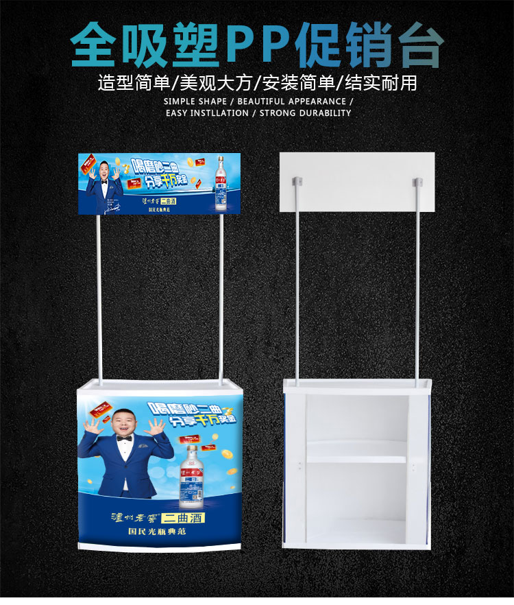 西安促銷桌,促銷臺(tái)設(shè)計(jì)印刷,西安全鋁折疊促銷臺(tái),廣告折疊桌