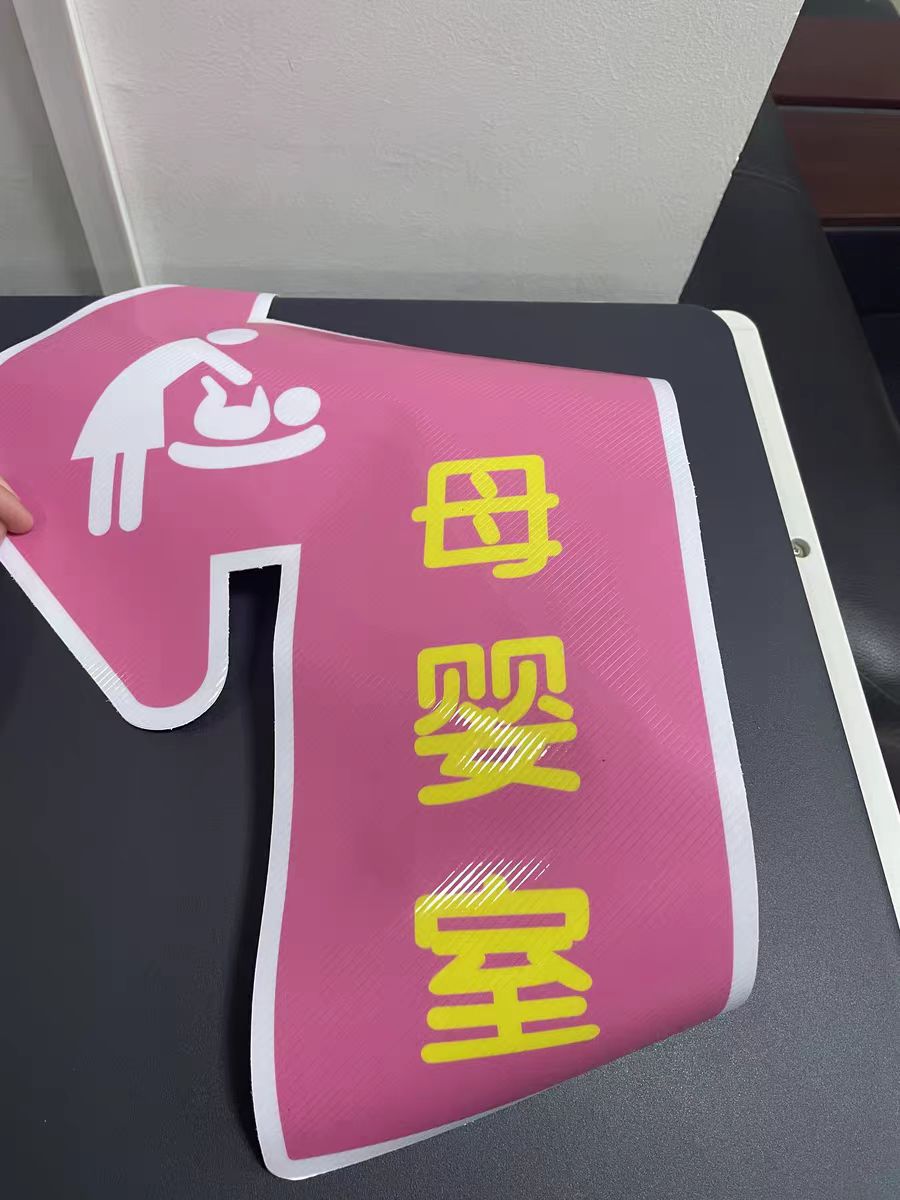 西安斜紋防滑地貼寫真，箭頭醫(yī)院超市商場地貼地面指示貼紙活動地貼制作原始圖片3