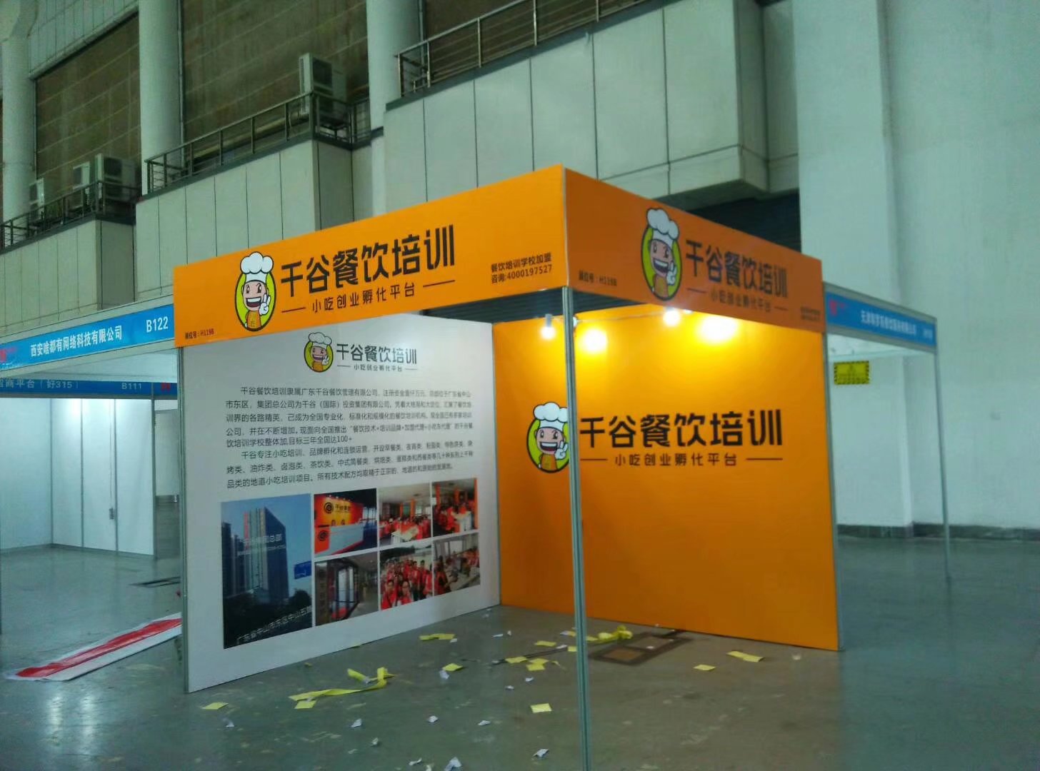 西安國際會展中心桁架,噴繪桁架,西安展會搭建???,噴繪寫真原始圖片2
