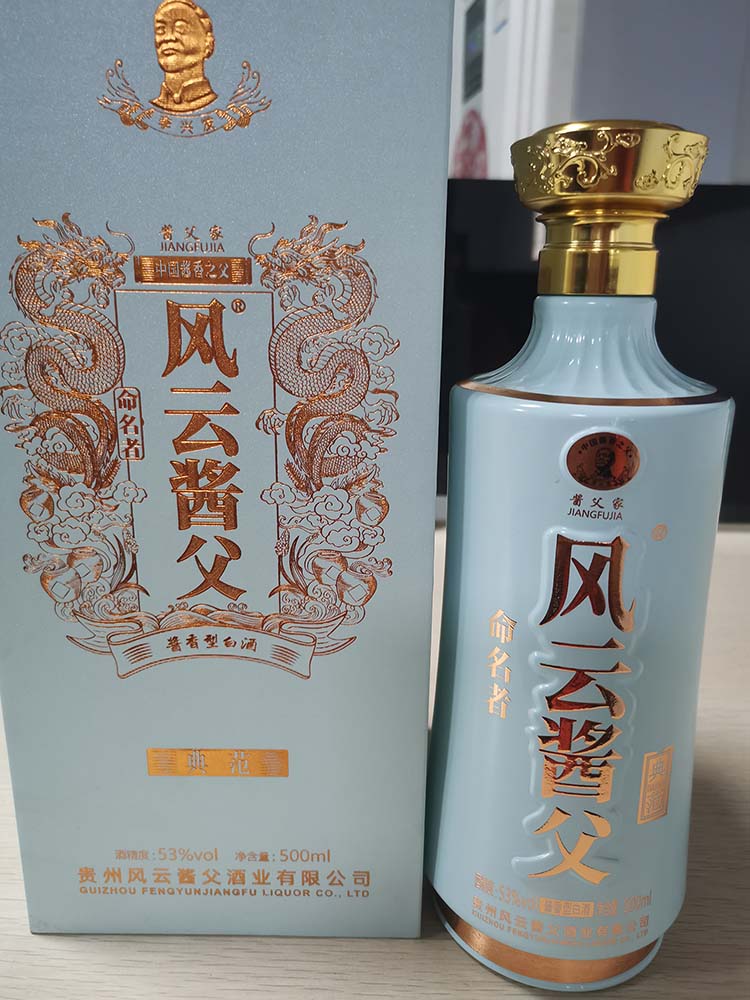 风云酱父酒典范 大曲酿造工艺