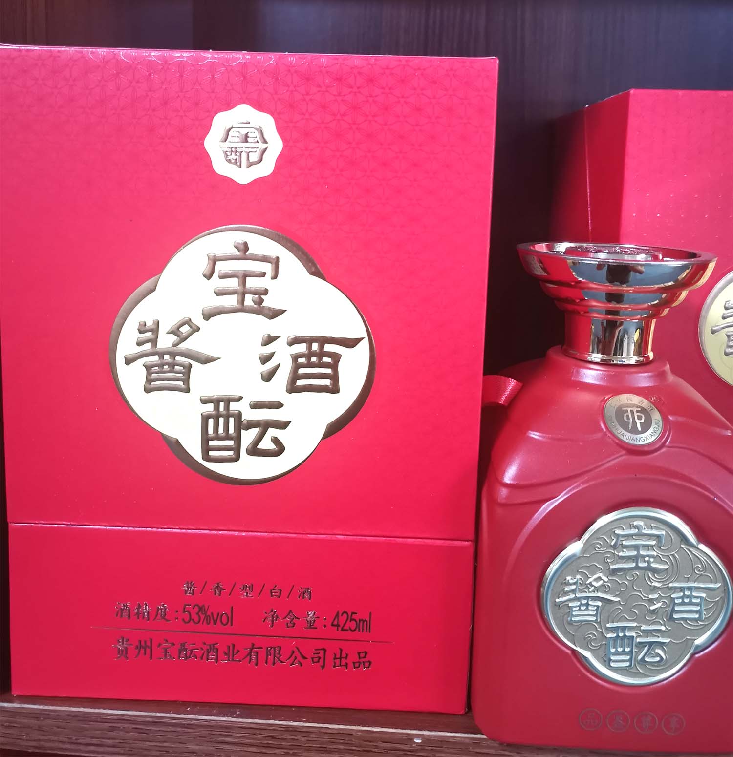 宝酝酱酒中国红 小批量酱香53度