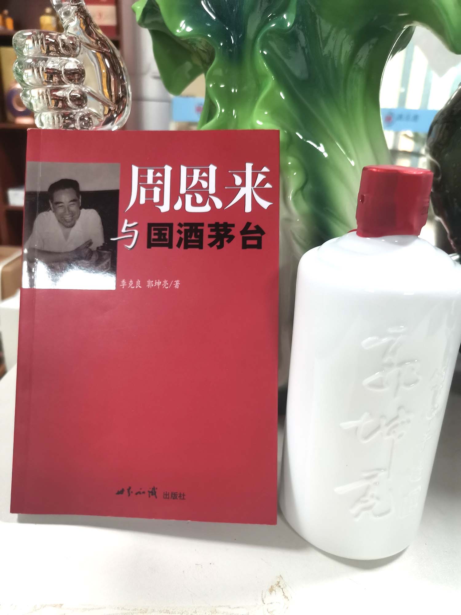 郭坤亮柔雅酱香酒