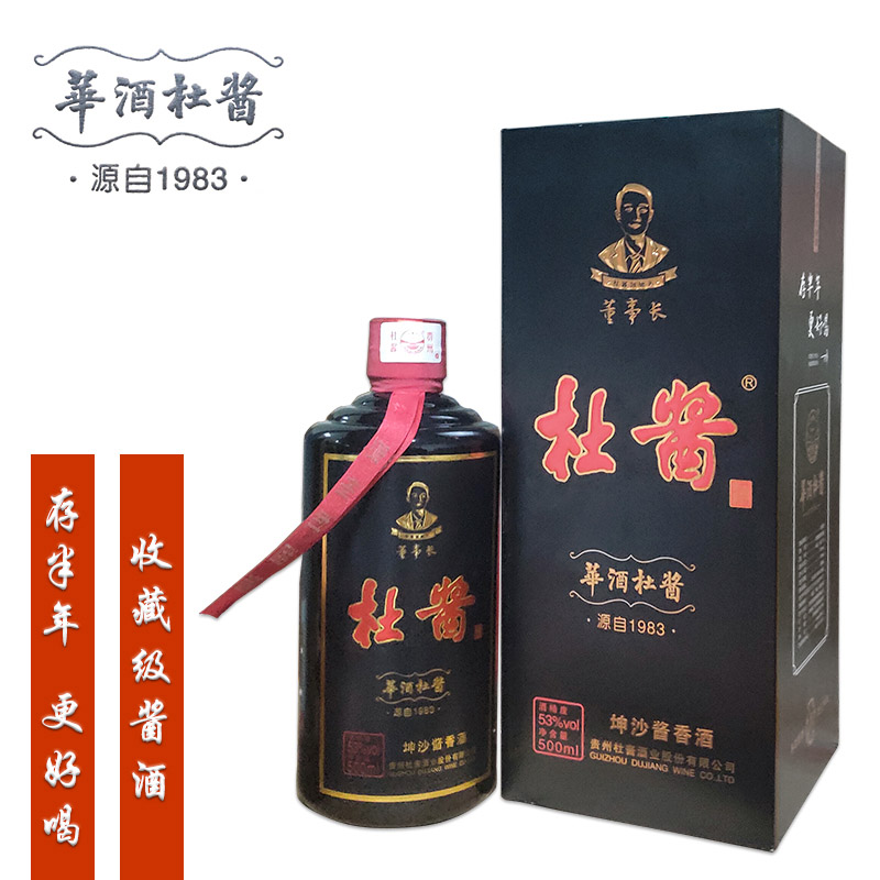 杜醬董事長酒53度醬香型白酒茅臺鎮純糧坤沙白酒