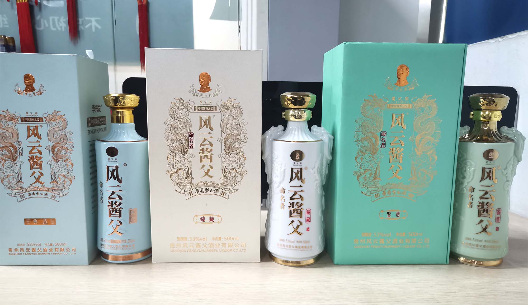 风云酱父酒青瓷鉴赏 李兴发传承坤沙53度