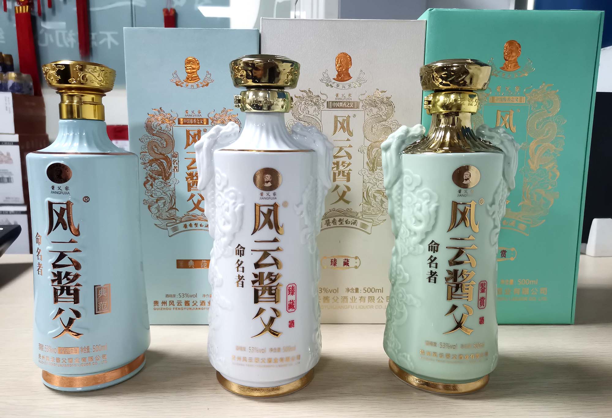 風云醬父酒 青瓷款鑒賞 李興發醬香酒500ml